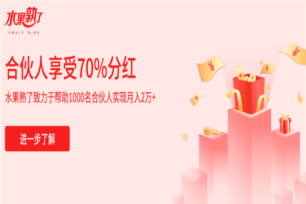 加盟