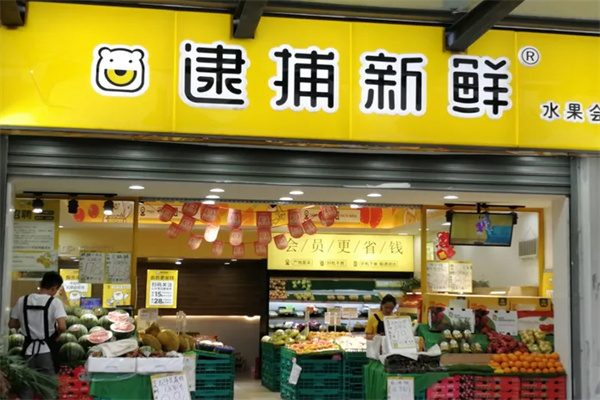 加盟