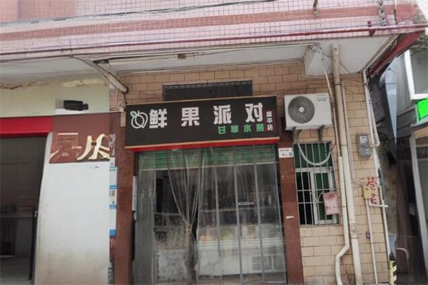 加盟