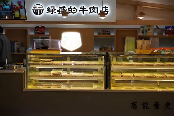 绿盛的牛肉店