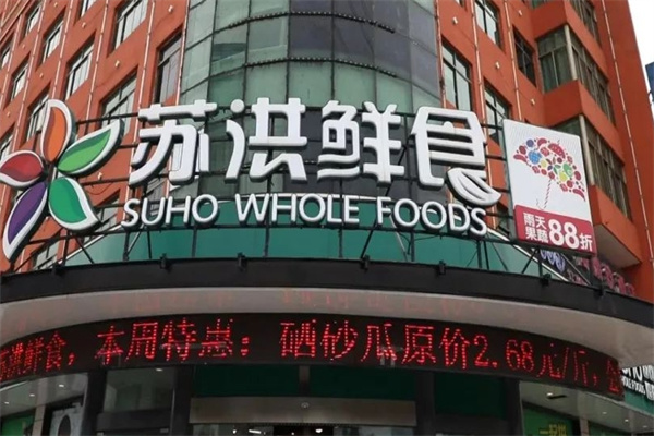 加盟