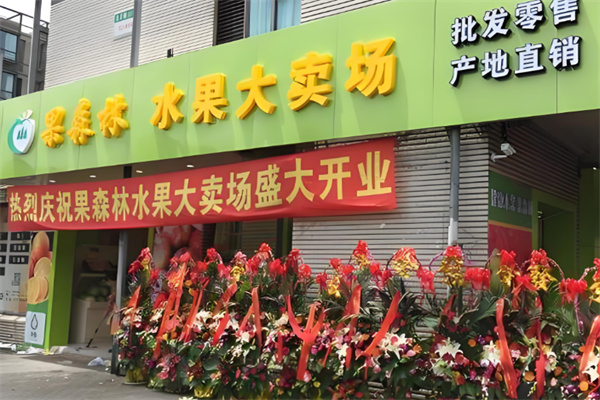 加盟