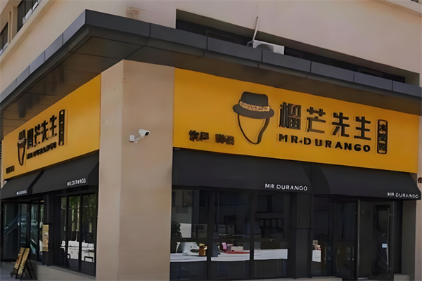 加盟