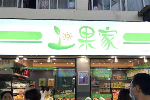 加盟