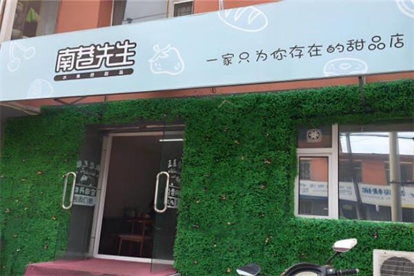 加盟