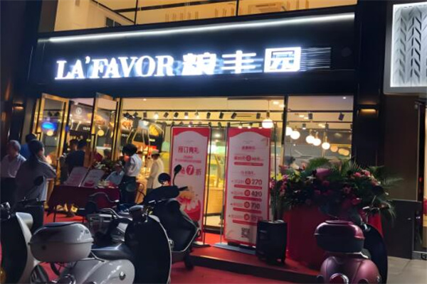 粮丰园食品