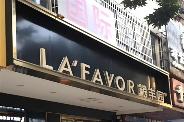 粮丰园食品