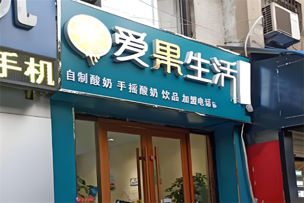 加盟