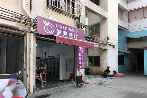 加盟