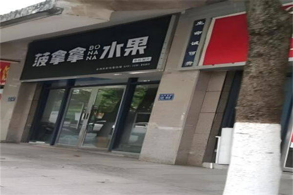 加盟