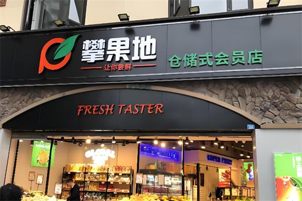加盟