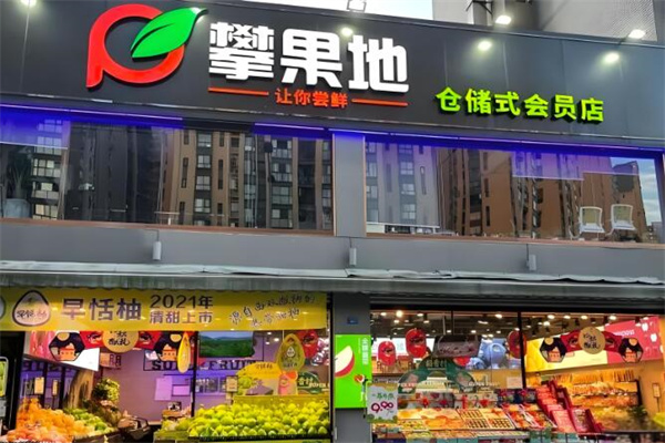 加盟