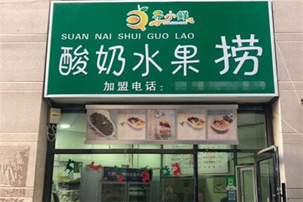 加盟
