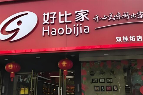 好比家零食