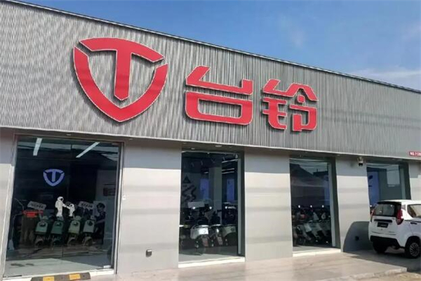 台铃电动车