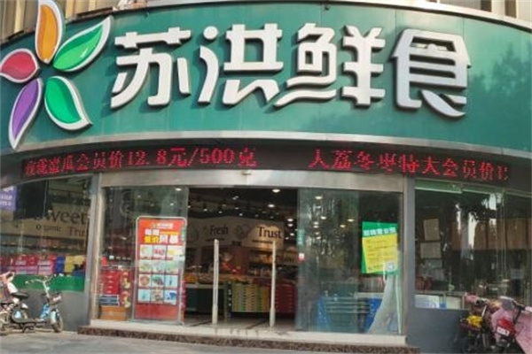 加盟