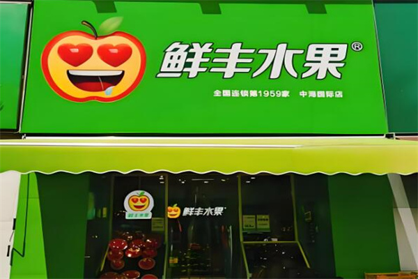 加盟