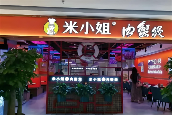 米小姐肉蟹煲