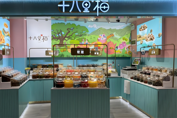 十八里梅零食
