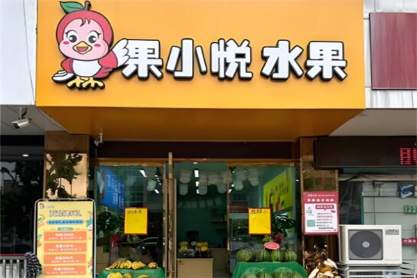 加盟