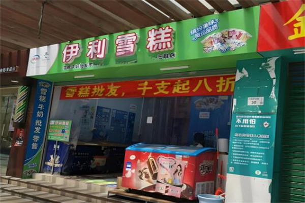 加盟