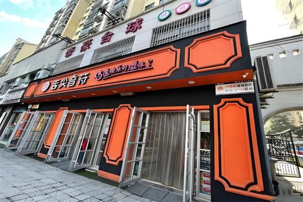 舌尖音符休闲零食