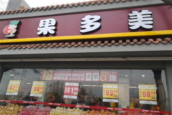 加盟