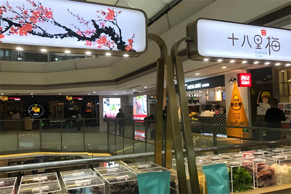 十八里梅零食