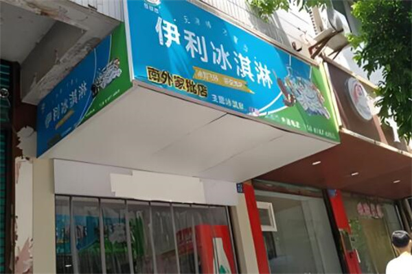 加盟