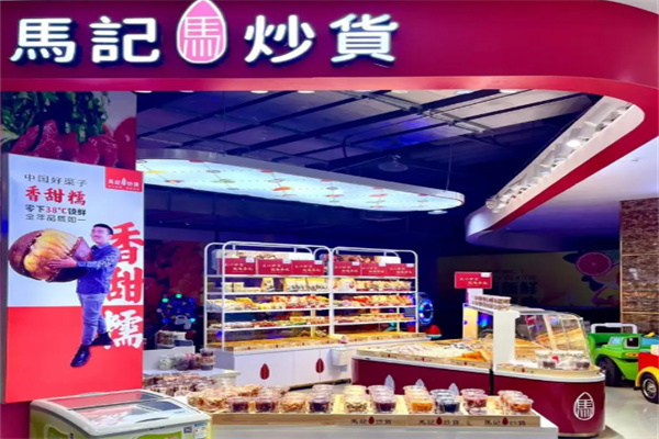 马记炒货店加盟