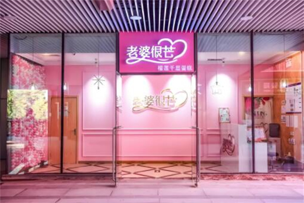 老婆很芒榴莲千层蛋糕
