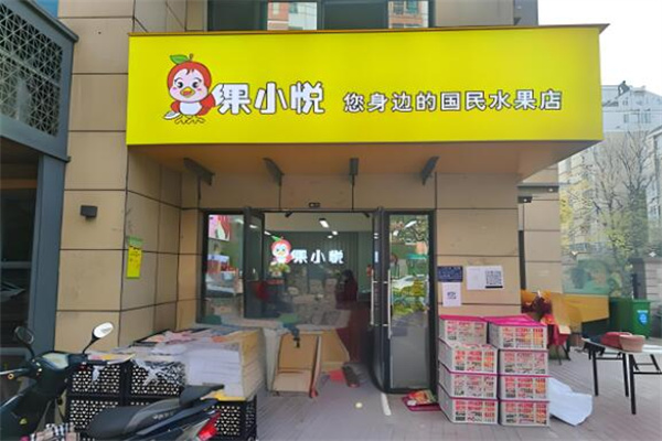 加盟