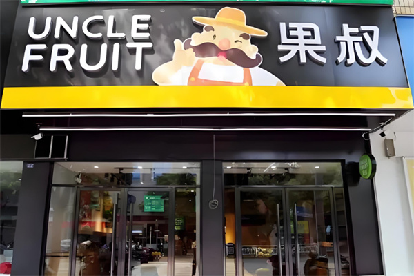 加盟