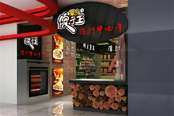 傻子王牛肉干