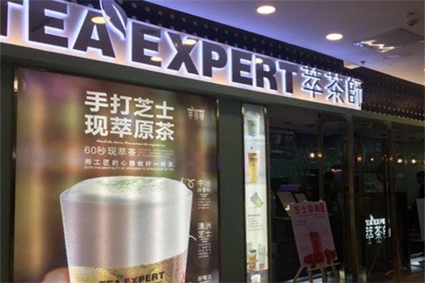 加盟