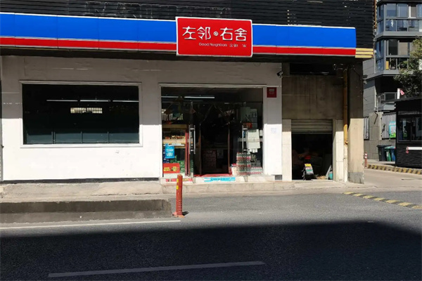 左邻右舍零食小铺加盟