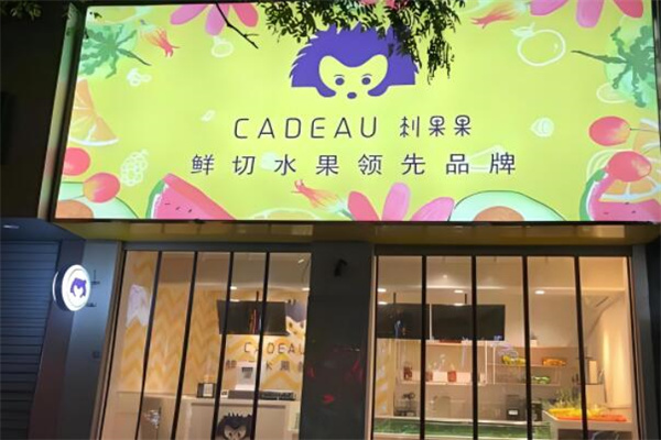 加盟