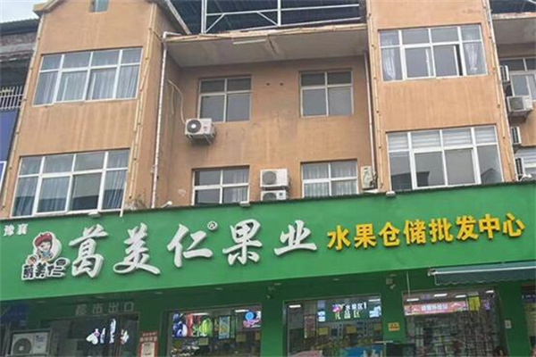 加盟
