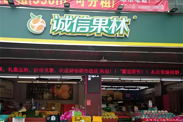 加盟