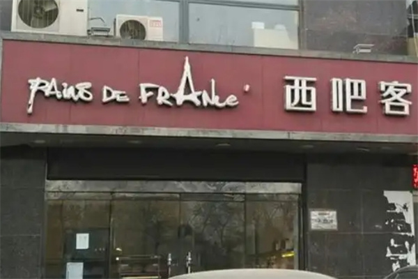 加盟