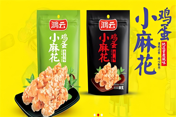 鸿云休闲食品加盟