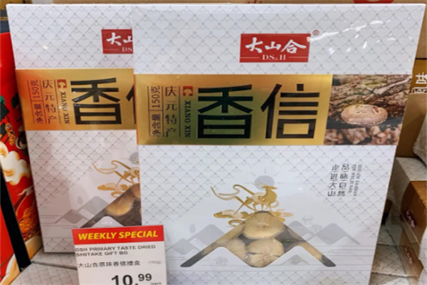 大山合坚果