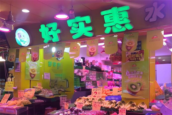 加盟