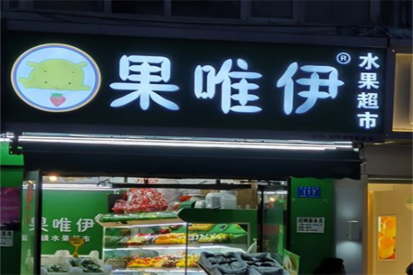 加盟