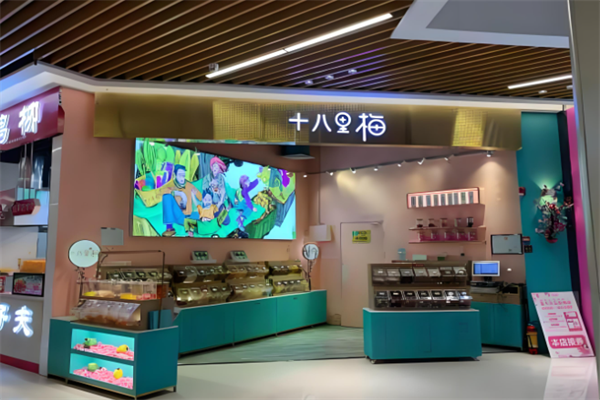 十八里梅零食