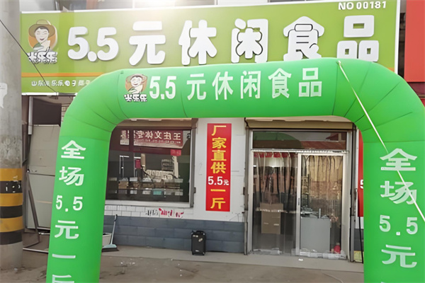米乐乐休闲零食店加盟