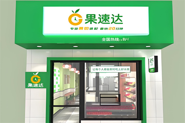 加盟