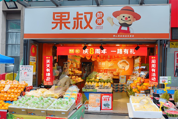 加盟