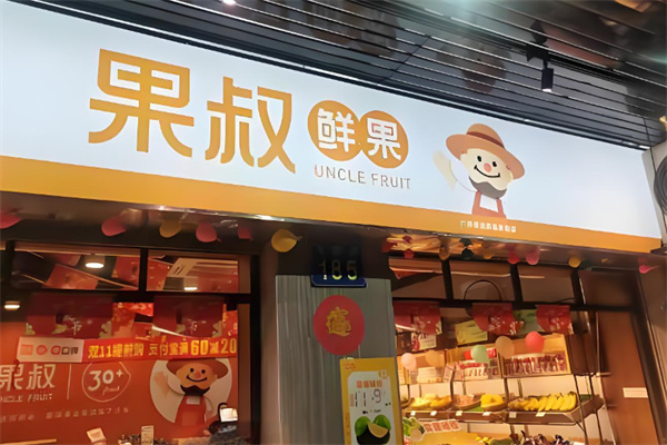 加盟