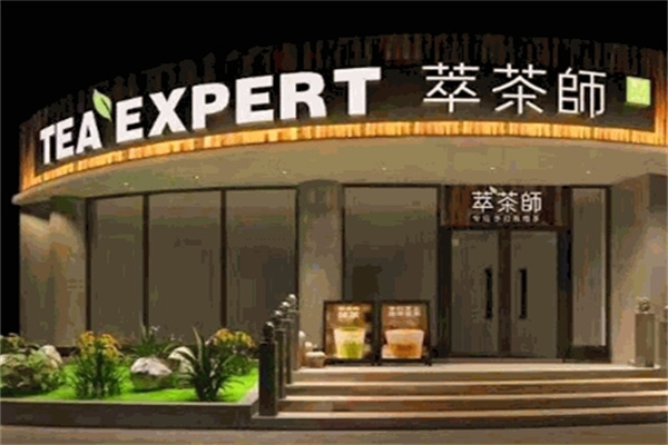 加盟